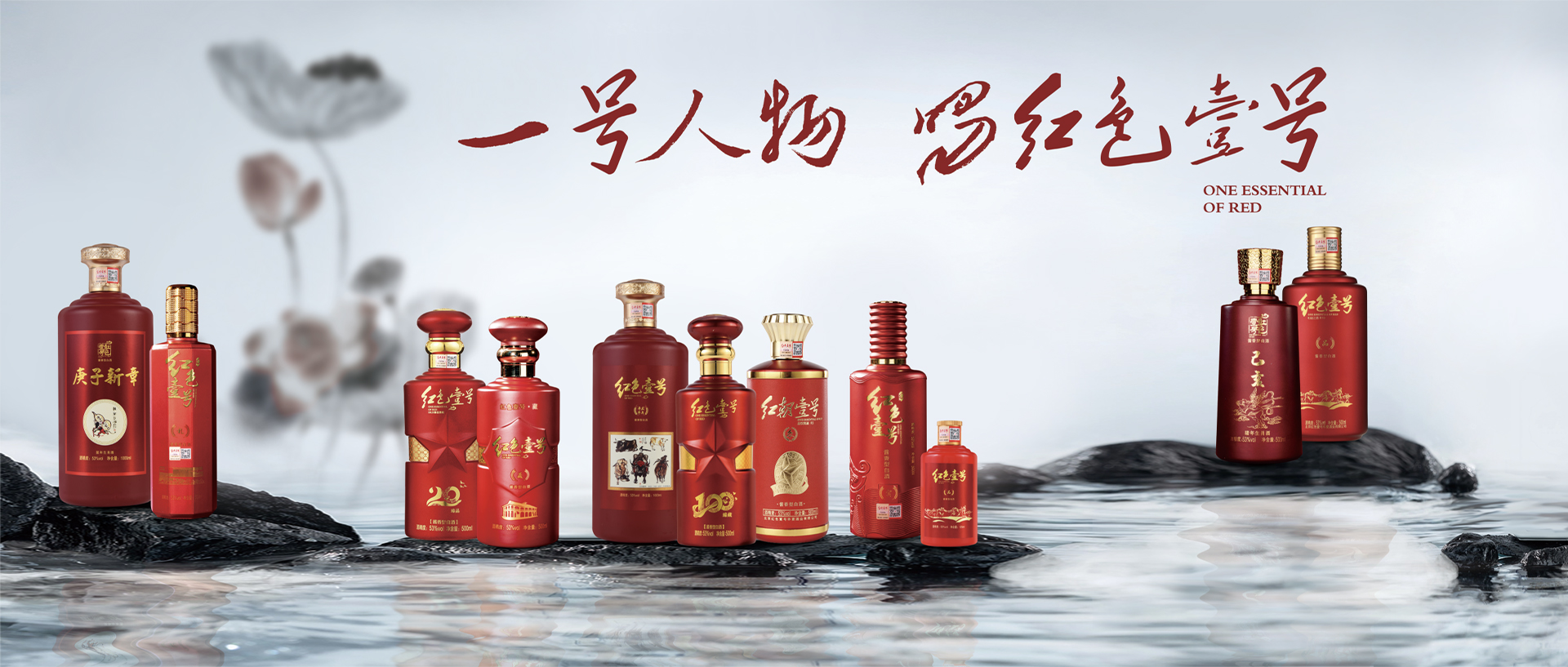 一號(hào)人物喝紅色壹號(hào) 橫版宣紙噴墨.jpg