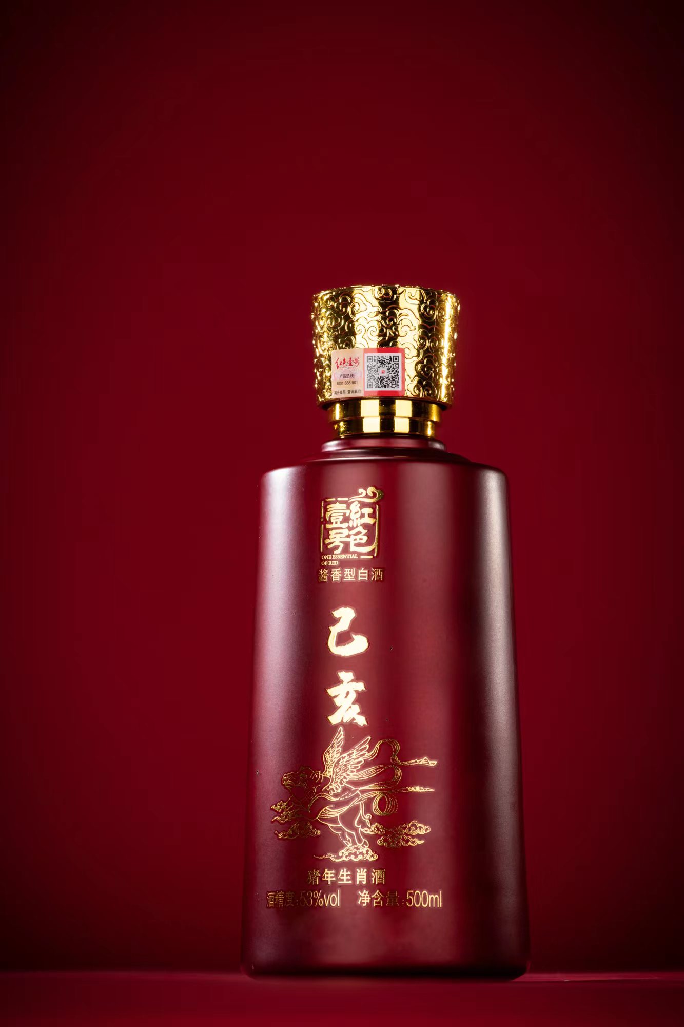 己亥年生肖酒 R55（限量特制年份陳釀）