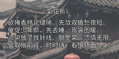 柳永詞1.png