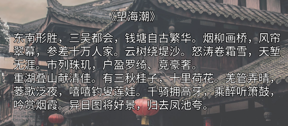 柳永詞3.png