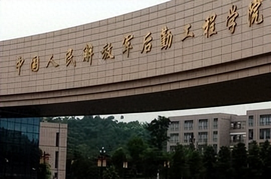 解放軍工程學(xué)院.jpg