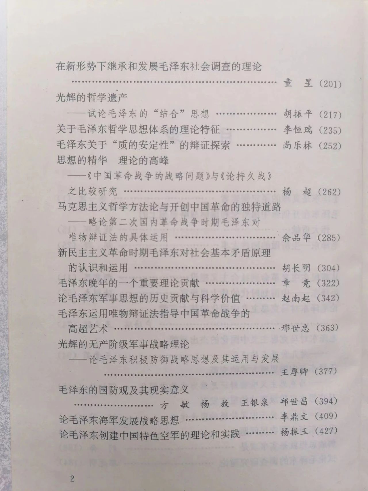 毛主席的話1.jpg