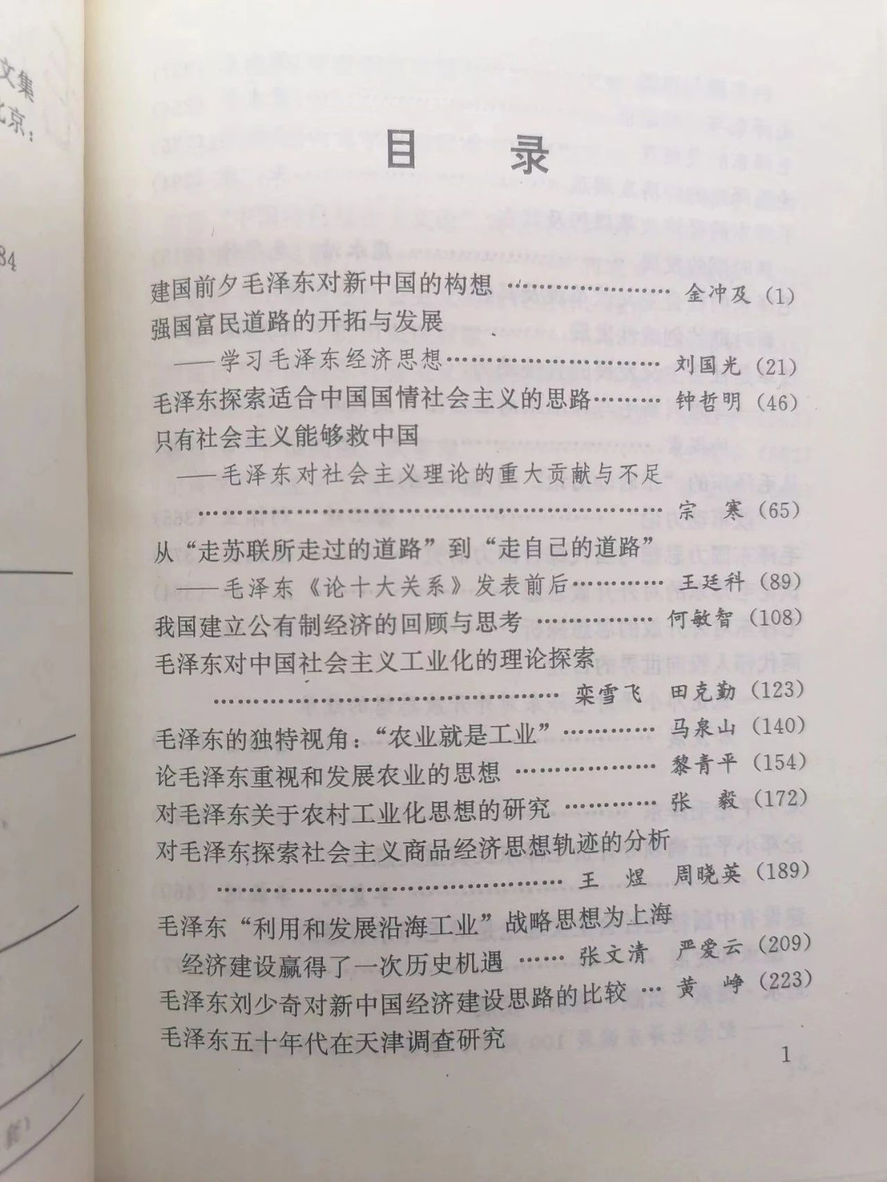 毛主席的話4.jpg