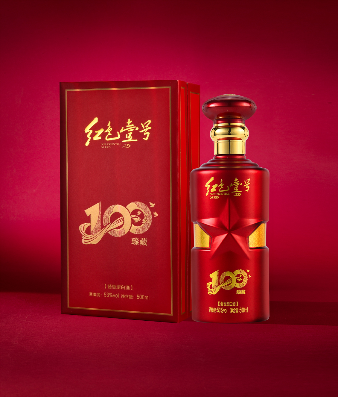   紅色壹號(hào) 臻藏100紀(jì)念酒（陳釀）