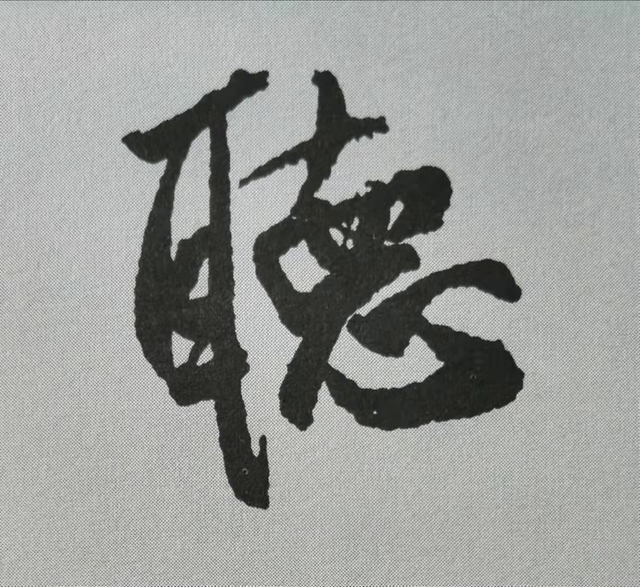 聽字.png