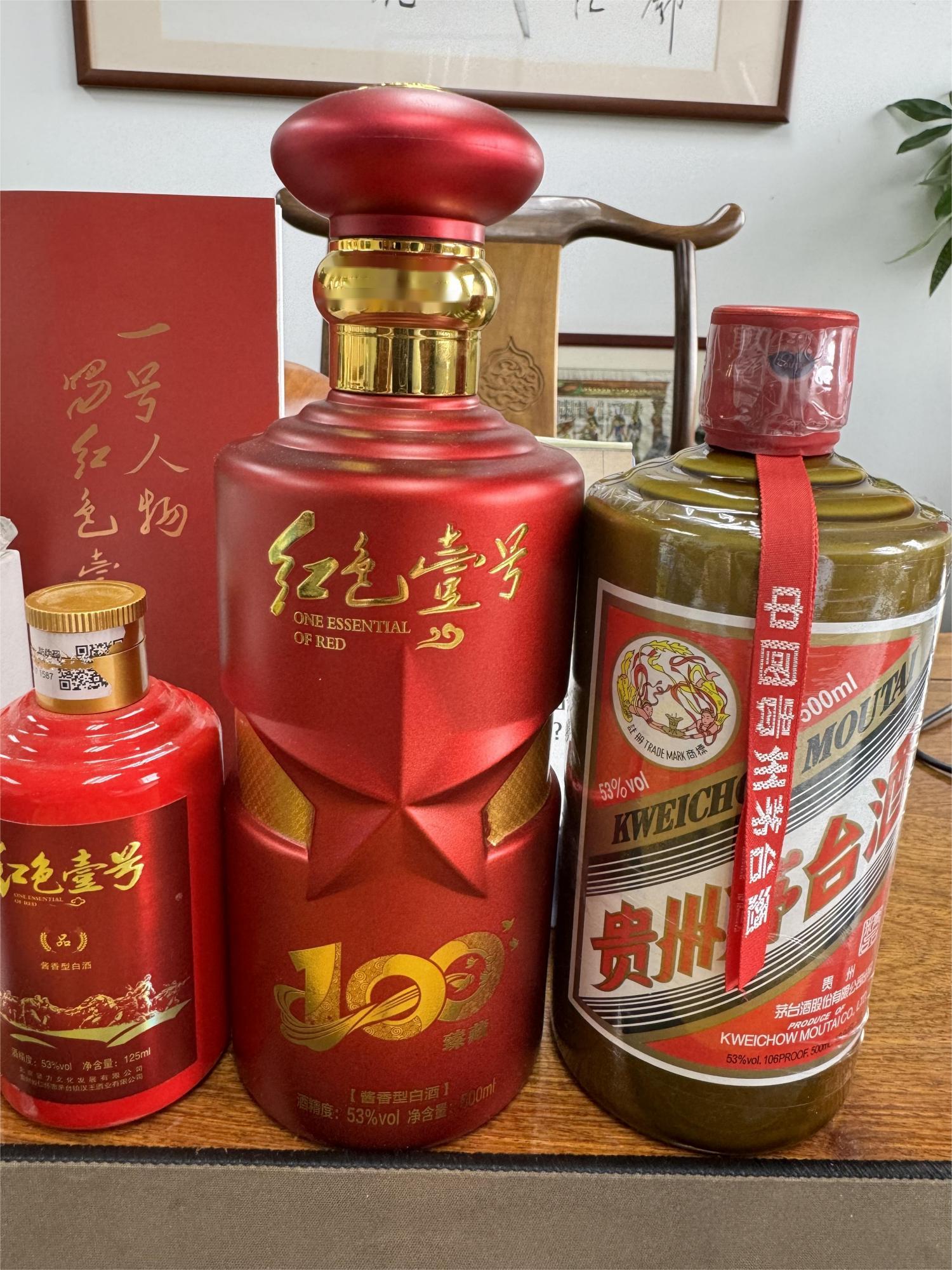 茅臺精品和紅色壹號臻藏100.jpg