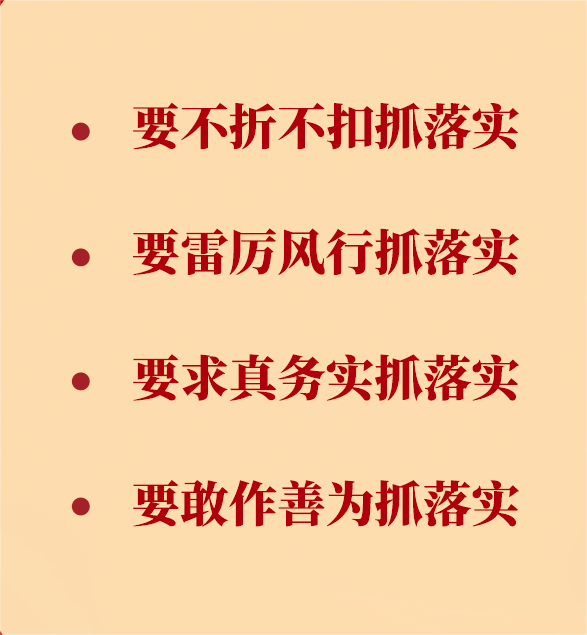 從四方面學(xué)習(xí)領(lǐng)會(huì)中央經(jīng)濟(jì)工作會(huì)議精神4.png