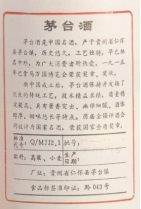 這種“五星”背標(biāo)從1993年至1995年使用，日期手蓋紅色.png