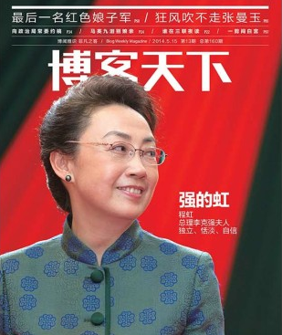 克強(qiáng)夫人程虹.png