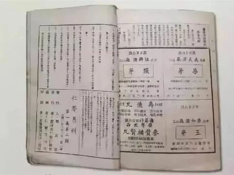 20世紀30年代茅臺村酒房出品書籍.jpg