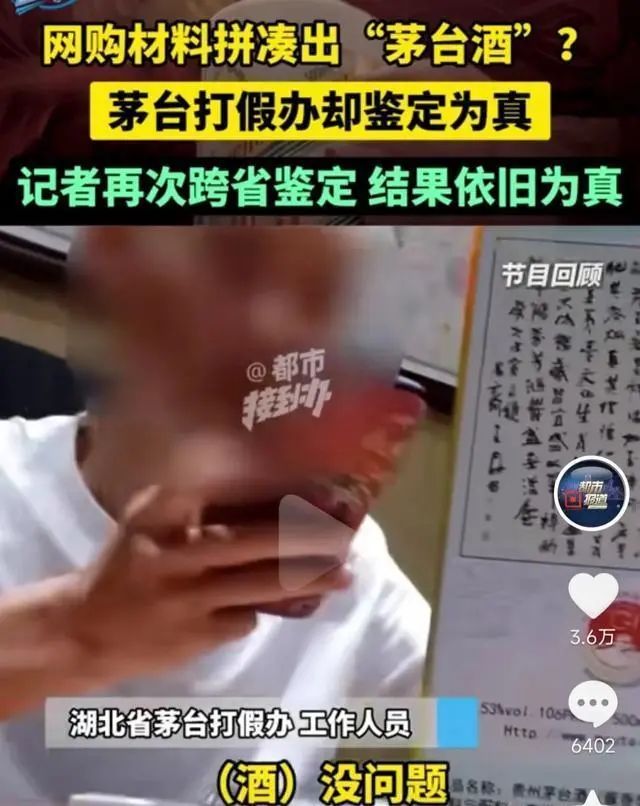 一套記者自行拼湊的兔年茅臺假酒.jpg