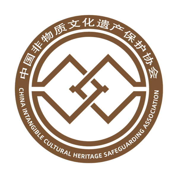 中國非物質(zhì)文化遺產(chǎn)保護(hù)協(xié)會標(biāo)識.png