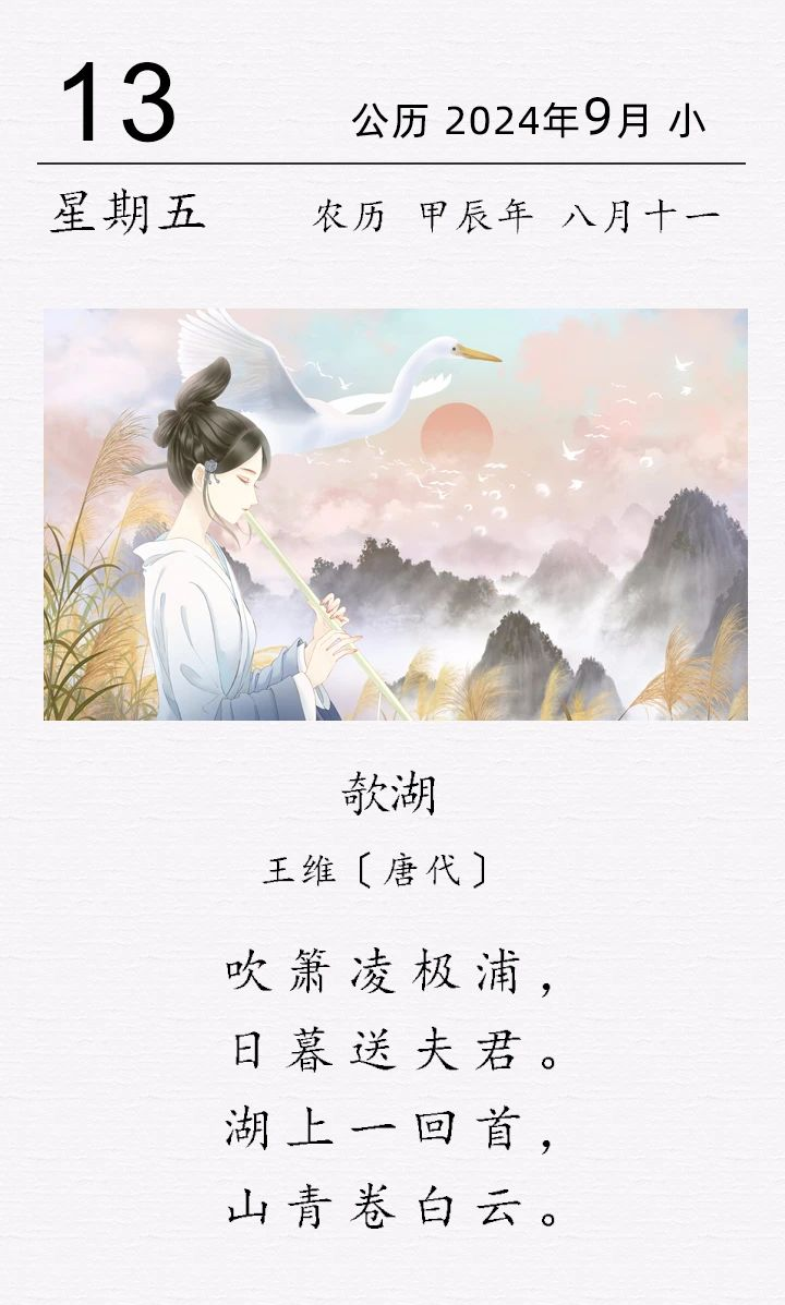 王維詩(shī).png