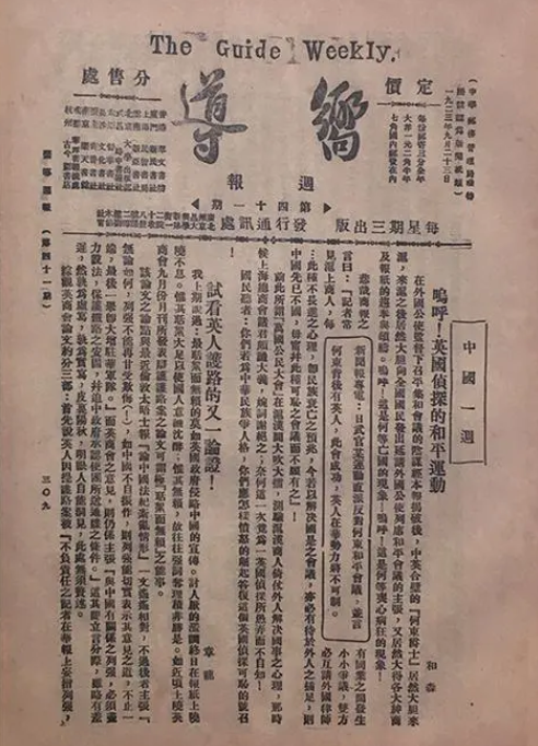 向?qū)?中共第一份機(jī)關(guān)報(bào).png