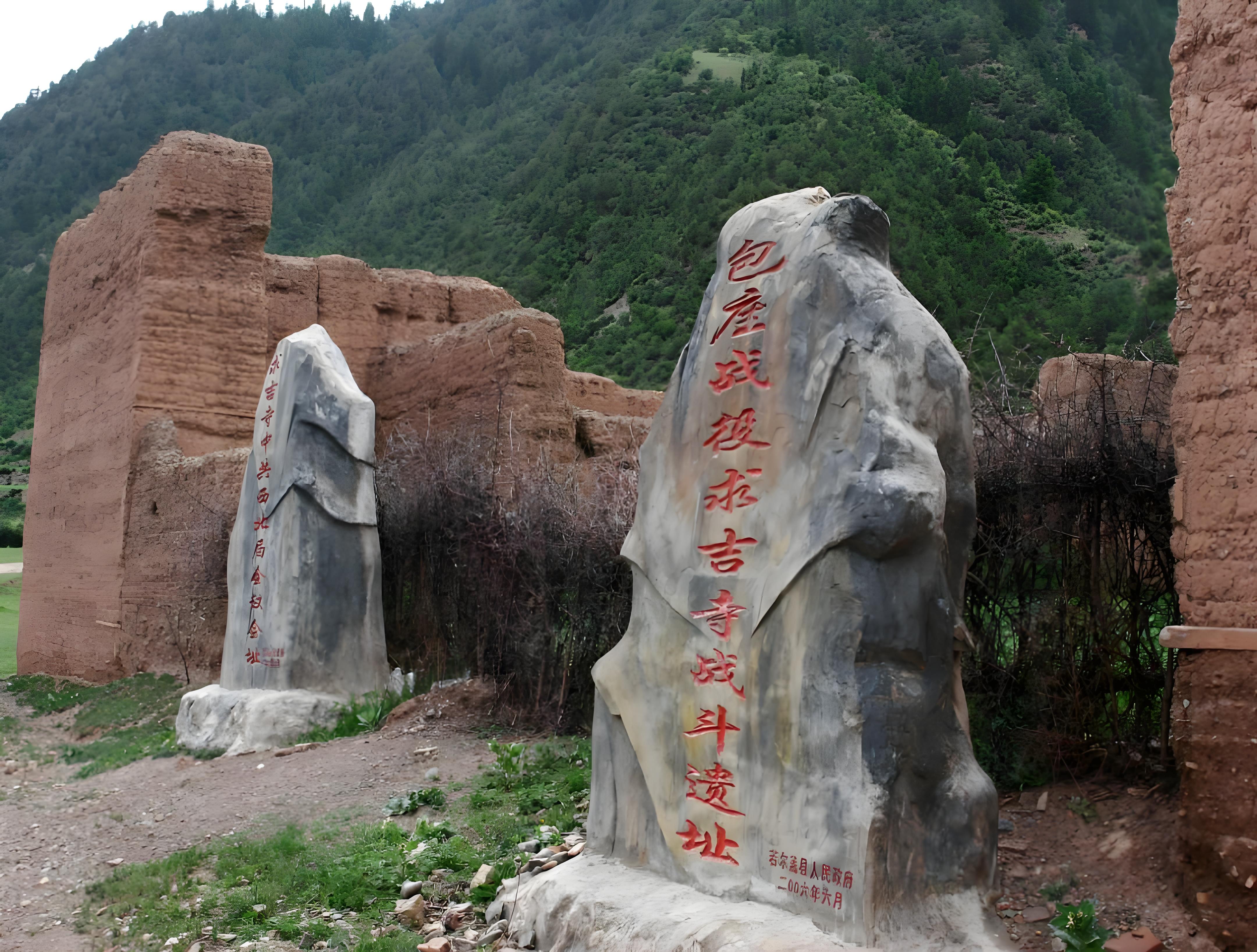 包座戰(zhàn)役遺址.jpg