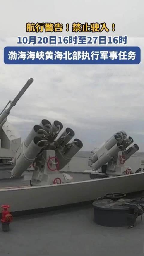 黃海軍演20242.jpg