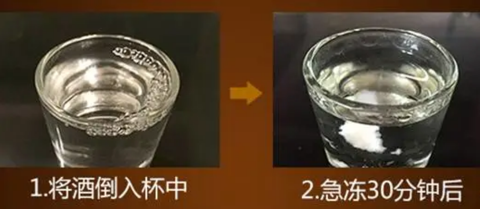 白酒混濁1.png