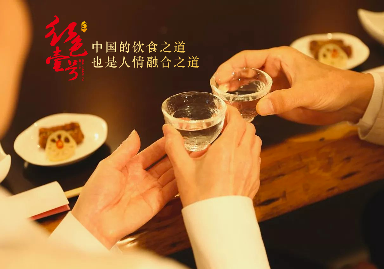 中國(guó)的飲食之道-也是人情融合之道10-7.png