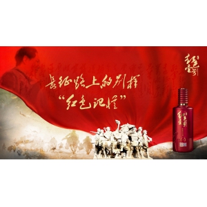 關(guān)于精品醬酒，為什么說紅色壹號是精品醬酒