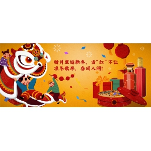 臘月里迎新年，當(dāng)“紅”不讓：凜冬散盡，春回人間！