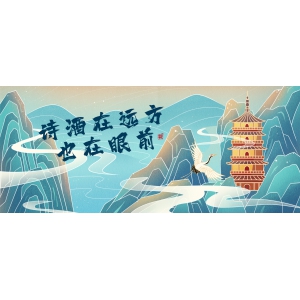 五一小長假：詩酒在遠(yuǎn)方，也在眼前