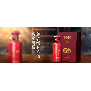 紅色壹號：酒是文化瑰寶，喝酒是門藝術