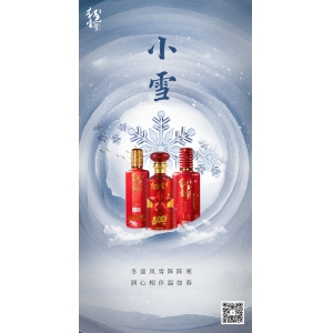 冬迎風(fēng)雪陣陣寒，潤心相伴溫如春；小雪節(jié)氣迎寒冬，學(xué)會“藏”起