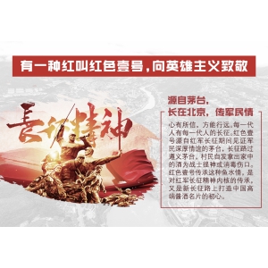 為什么老酒之上還有紅色壹號？