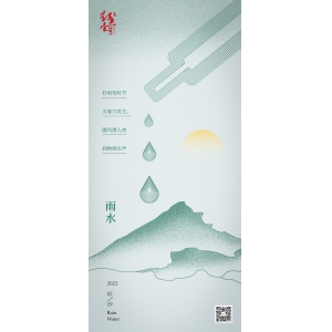 春雨如酒，醉了青山，入了芳菲。