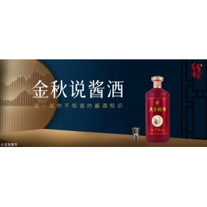 低價(jià)“醬香酒”，小心“科技與狠活”，健康才是第一位。