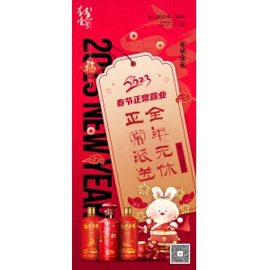 紅色壹號：春節(jié)正常營業(yè)，全年無休，正常派送