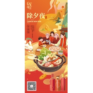 紅色壹號(hào)酒業(yè)在此新春佳節(jié)之際恭祝全球華人春節(jié)快樂，闔家團(tuán)圓，