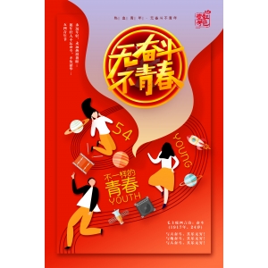 第27屆“中國(guó)青年五四獎(jiǎng)?wù)隆痹u(píng)選揭曉