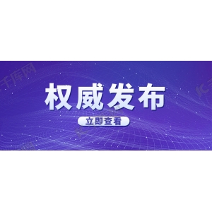 習(xí)近平對黨的建設(shè)和組織工作作出重要指示 代表黨中央向全國廣大