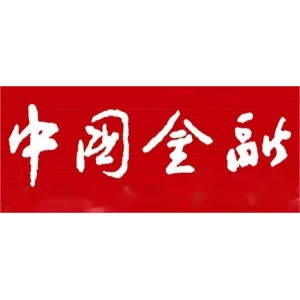 中國人民銀行黨委書記、國家外匯局局長潘功勝出席第十二屆中日韓