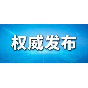 習近平將出席金磚國家領導人第十五次會晤并對南非進行國事訪問