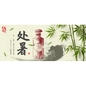 今日處暑：夏去秋來(lái)清風(fēng)至，歲月靜好多喜樂