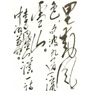 毛主席書(shū)法李白名篇，是很少見(jiàn)的！筆鋒如蛇，變幻無(wú)常，成為一種