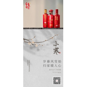 小寒｜愿你三冬不寒，歲月安暖