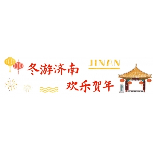 體驗(yàn)式游濟(jì)南，這條非遺特色線路不能錯(cuò)過！