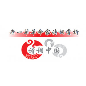 董必武詩(shī)中的“真理”與“真情”