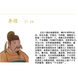 李煜《蝶戀花》其中8字出神入化，蘇軾大膽仿寫(xiě)，竟超越前者？