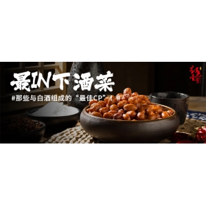 以酒下菜，還是以菜下酒？