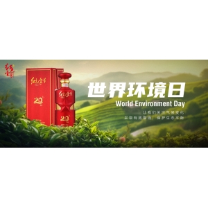 全“綠”以赴，一起守護綠水青山！