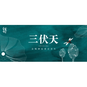 三伏天喝酒，謹(jǐn)記這5點(diǎn)，好處不請自來！