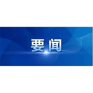 國家統(tǒng)計局新聞發(fā)言人就2024年上半年國民經(jīng)濟運行情況答記者