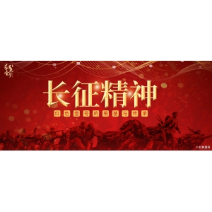 紅軍長(zhǎng)征中有哪些重要戰(zhàn)役戰(zhàn)斗？