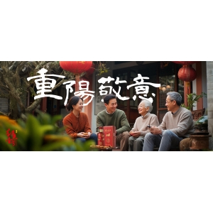 重陽節(jié)：醬香白酒，中老年人健康飲酒更好選擇