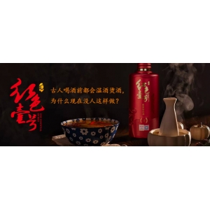 天氣漸冷，白酒需要這么喝