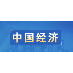 2024年11月20日貸款市場(chǎng)報(bào)價(jià)利率（LPR）國(guó)家發(fā)展改革